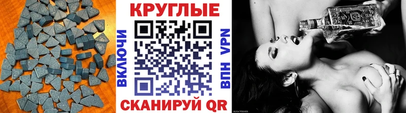 Ecstasy круглые  это состав  Западная Двина 