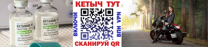 КЕТАМИН ketamine  Западная Двина 