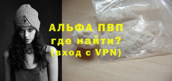 альфа пвп Горняк