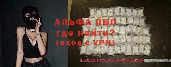 альфа пвп Горняк