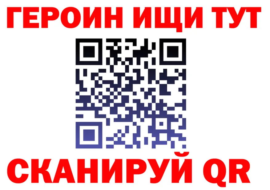 ГЕРОИН VHQ рабочий сайт это OMG Западная Двина